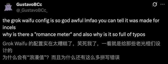 馬斯克AI女友上線24h爆火，全球宅男連夜充值，月費30刀隱藏模式殺瘋