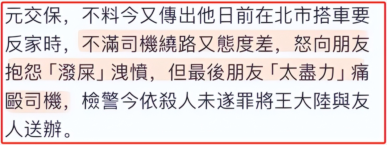 曝王大陆“杀人未遂”?有爆料称早有暴力倾向,曾砸坏老爸的古董