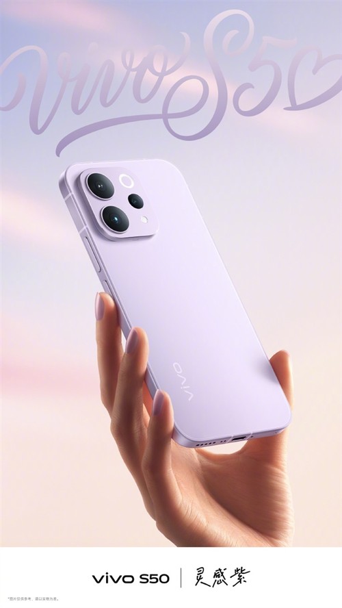 女大首選手機 vivo S50四款配色官宣