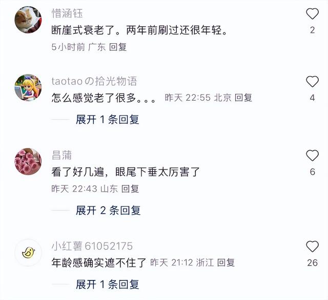 41岁佟丽娅三亚造型翻车！花裙配波浪卷被嘲“土气苦相”