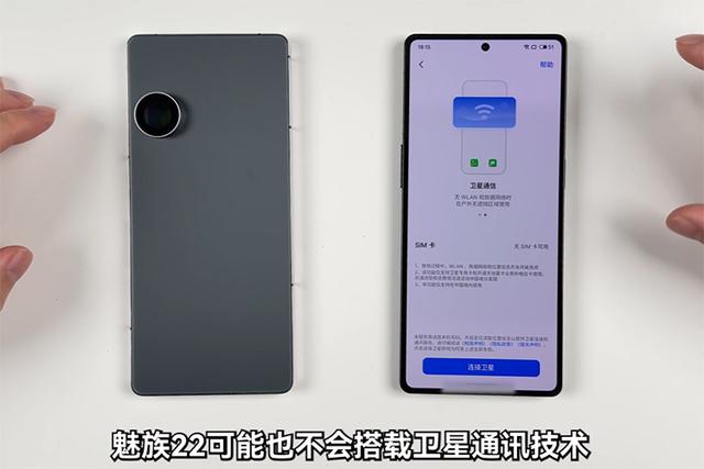 魅族也要开始发力影像了? 疑似一英寸底工程手机曝光