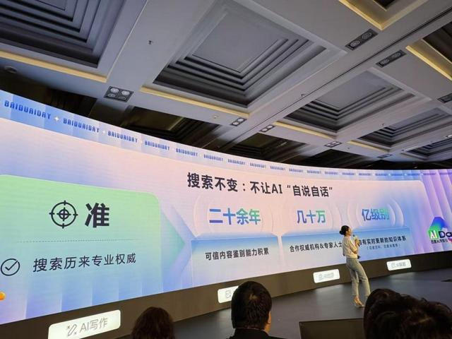 百度搜索10年來最大改版！