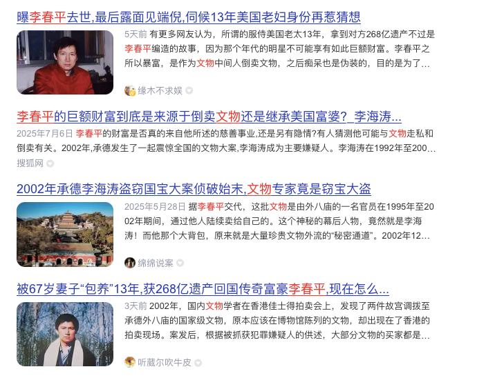 李春平死了,真有好莱坞女星给他百亿遗产吗?