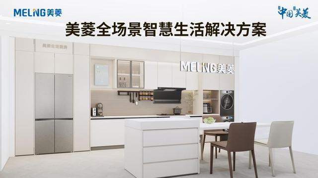 “宁”遇智慧 薄而无界——美菱×苏宁战略新品“宁小厨”正式发布