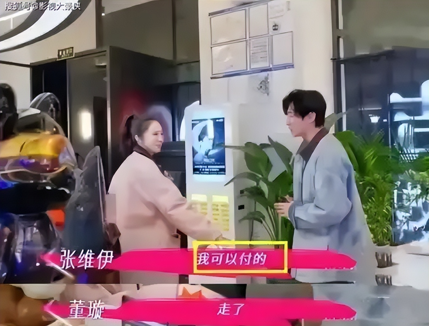 看完董璇和高云翔合影，再看她和张维伊合影，生理性喜欢显而易见