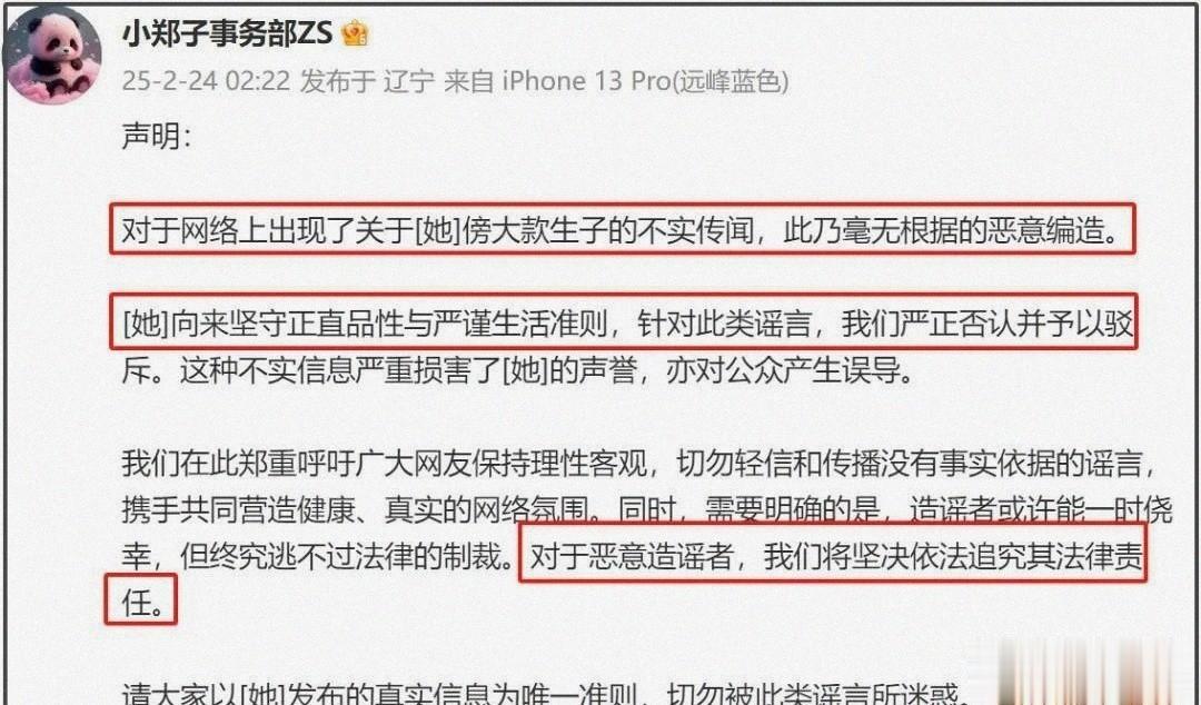 郑爽新账号被封禁，发自拍一个细节被人认出，疑似穿男友衬衫出镜