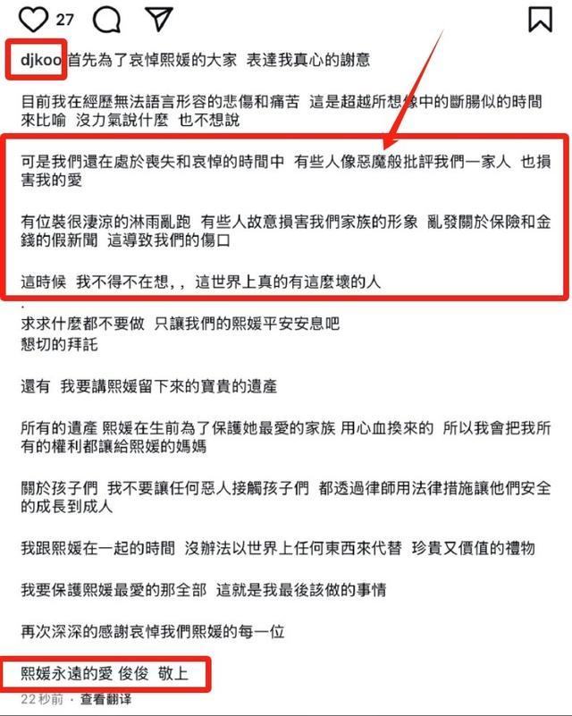 大S遗愿被曝光,S妈、小S及具俊晔看起来都像是违背了大S遗愿