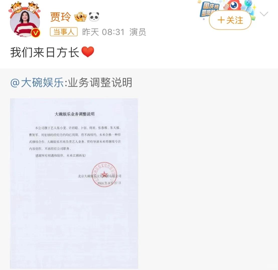 退出春晚、解散公司、性格大变，44岁贾玲现身米兰，雷佳音没说错