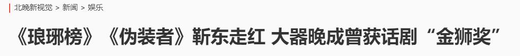 人民日报对靳东的称呼变了，七字之差释放强烈信号，陈道明说对了
