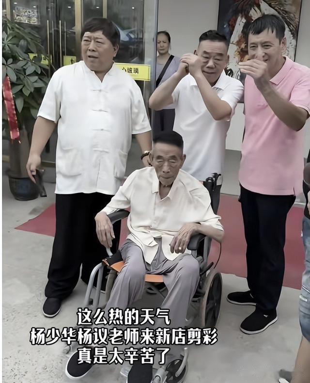 杨少华最后一面曝光,面色发黑遭碰撞无人在意,遗照前中华烟抢镜