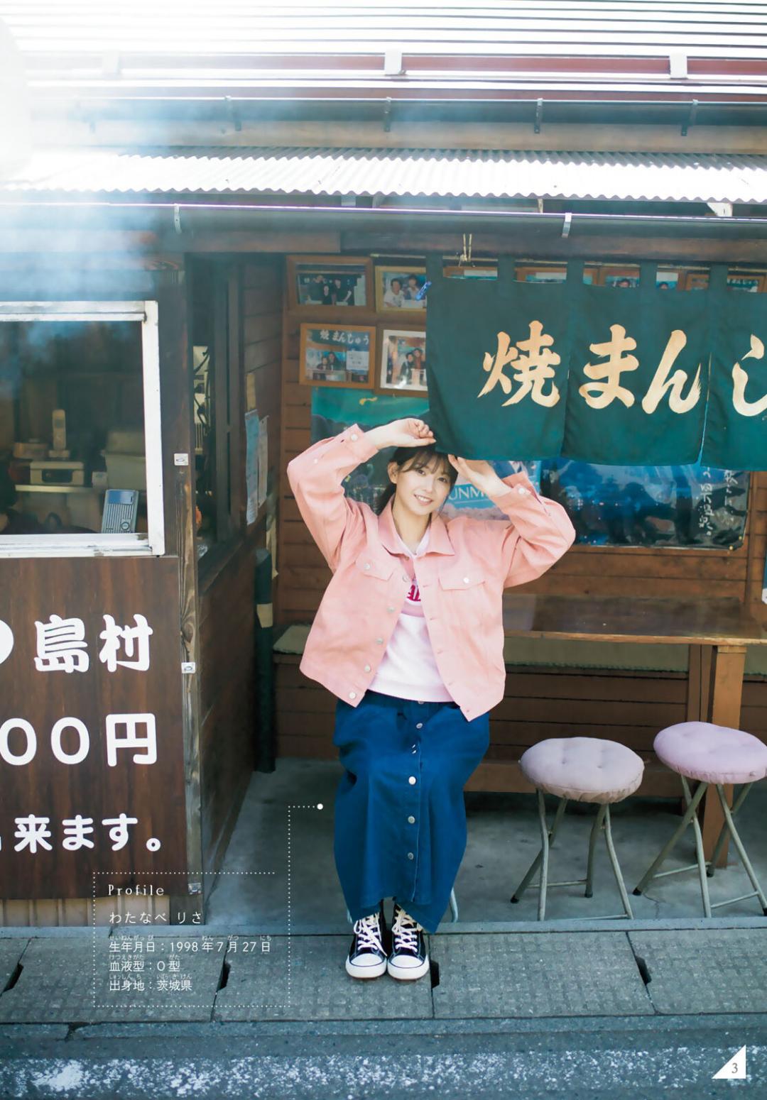 日系写真美图|No.1877 渡边理佐「Shonen Magazine」