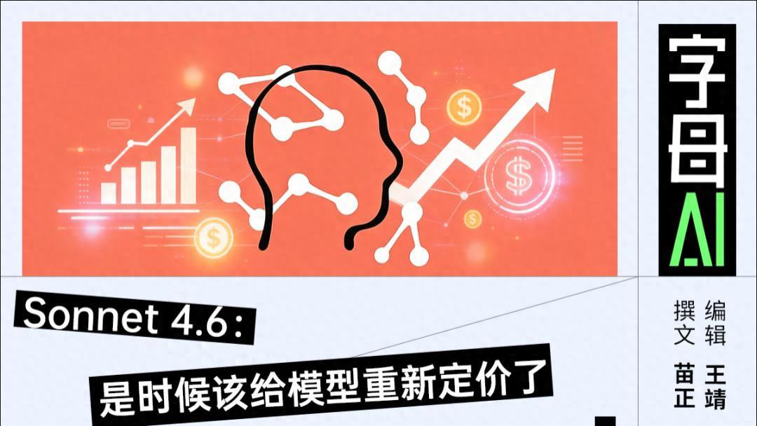 性能持平價格大降80%，Anthropic新模型殺瘋了