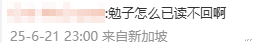 王勉恋情曝光，邓超陈赫看热闹不嫌事大，贴脸开大：跟谁逛街啦？