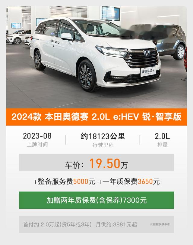 三代同车不将就！20万二手MPV神仙打架，谁才是多胎家庭的天菜？