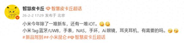 小米NAS并未“跳票”仍將今年發布，Tag、AI眼鏡等多款IoT新品蓄勢待發