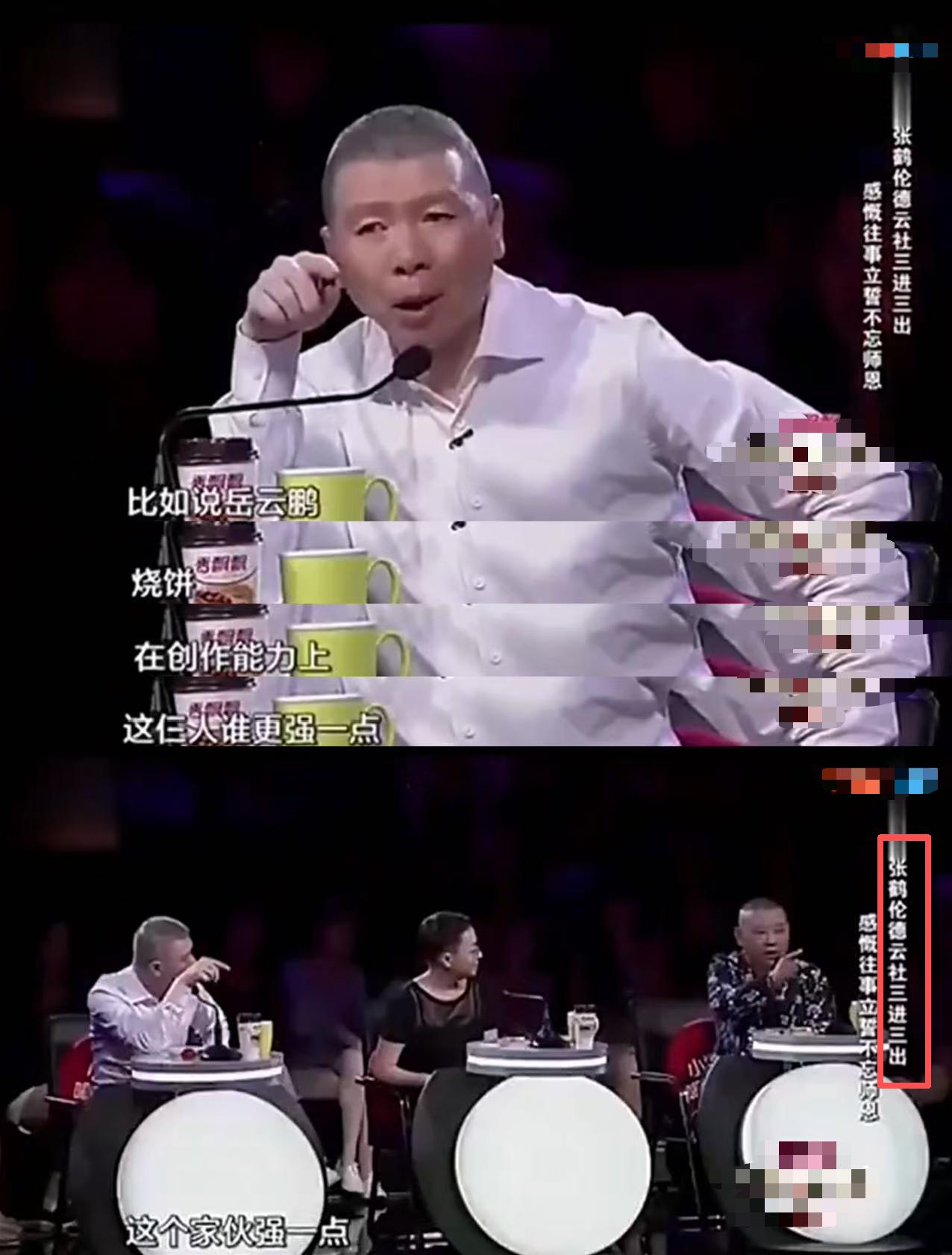 郭德纲做梦没想到，心中这口恶气竟让张鹤伦给出了，侯耀文没说错