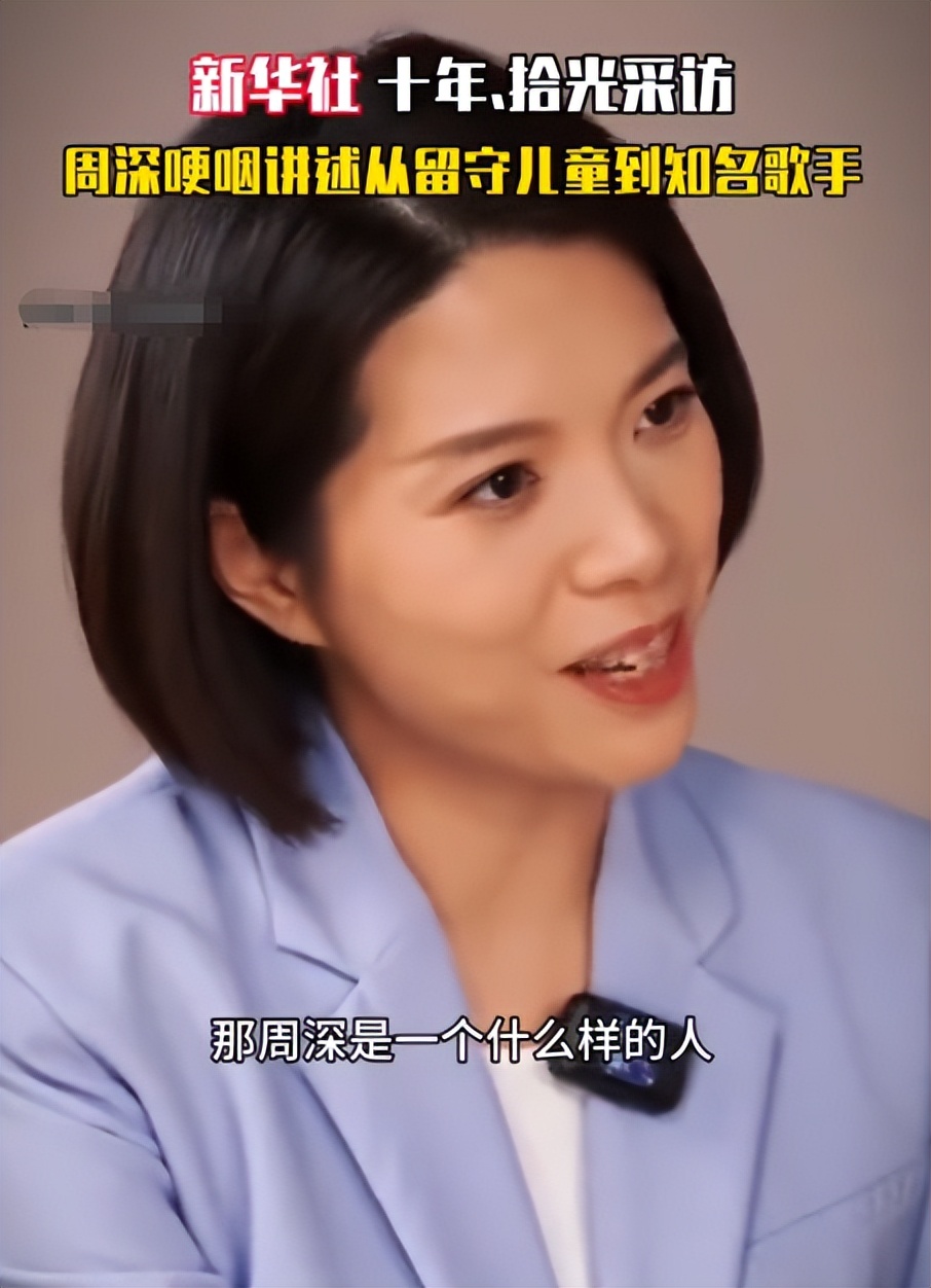 新华社45字评周深春晚表现，不提歌技却一针见血，戳中年歌迷心坎