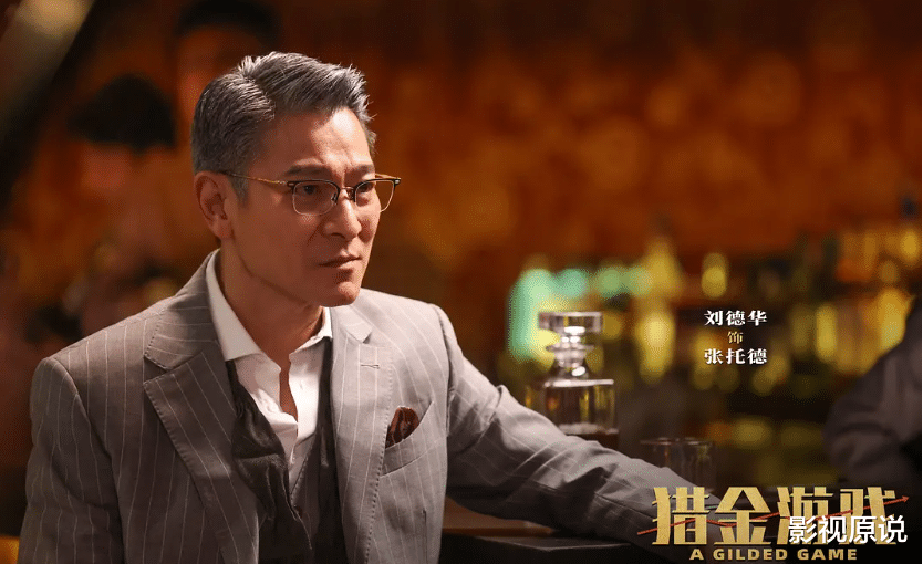 五一档票房7.47亿，刘德华撑起港片，《哪吒2》意外落后好莱坞