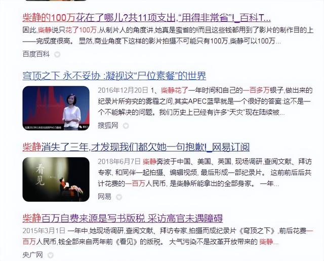 发表辱华言论,刻意抹黑中国的柴静,移居到国外后大变样