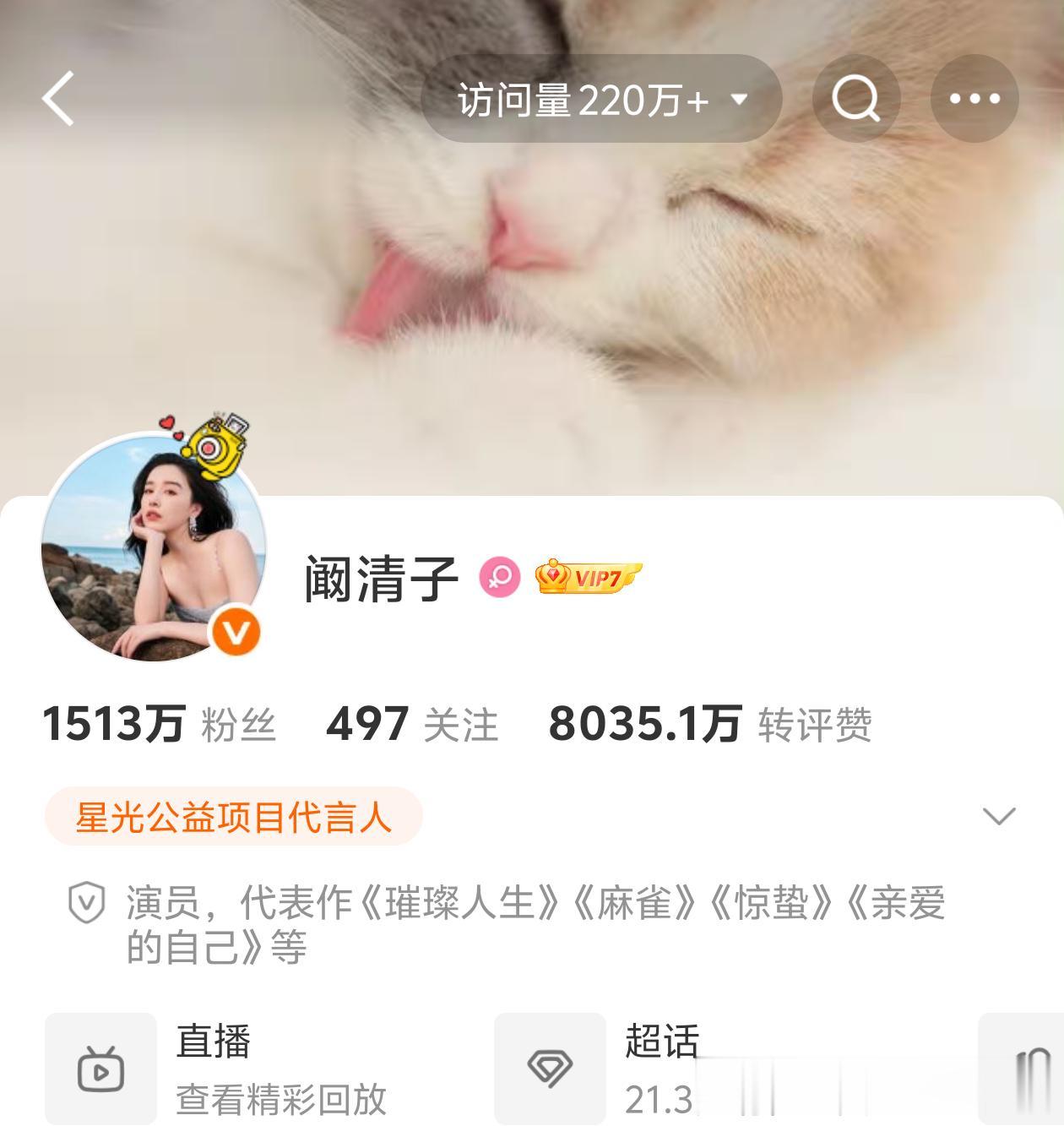 和睦家医院回应女明星阚清子信息疑被泄露：没有泄露和医疗纠纷