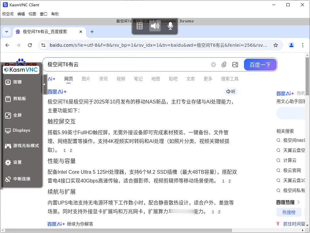 全閃存NAS還帶觸控屏？極空間T6能否實現指尖掌控數據宇宙，一起來看