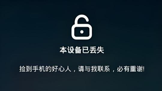 如果手機不慎丟失，微信支付寶該怎么辦？銀行卡該怎么辦？