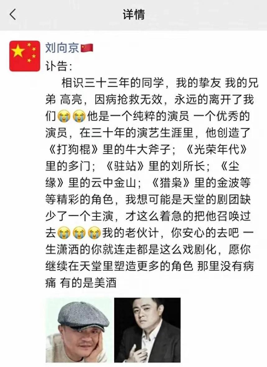 突然离世，50岁高亮的家庭现状如何？