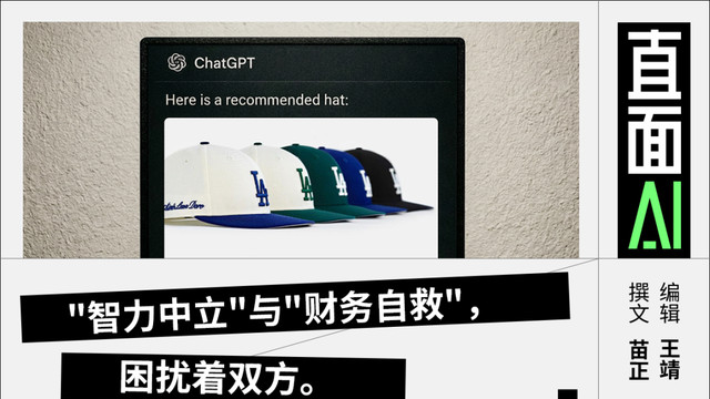 ChatGPT和傳統搜索引擎，在一條鋼絲上越走越近