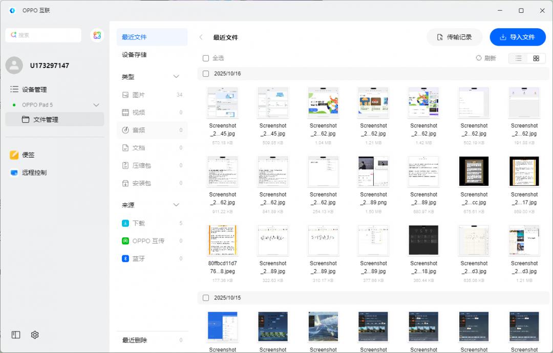 OPPO Pad 5平板評測：顏值與實力并存的全能平板
