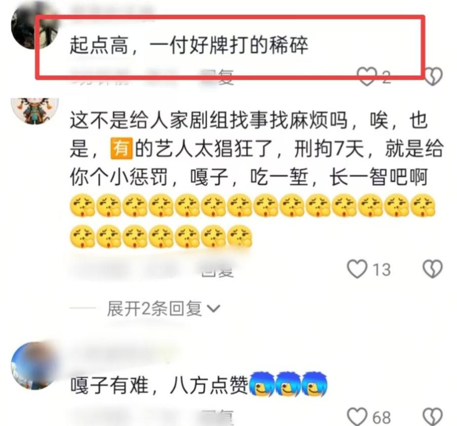 不到48小时连曝4个瓜，被抓进去、众星失联、分手被锤，个个离谱