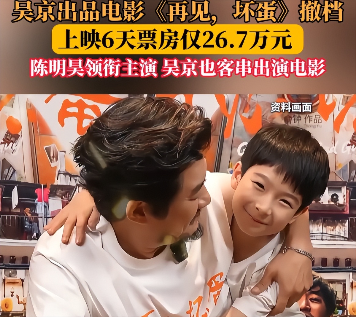 “假爱国”风波3年后,51岁吴京又传坏消息,多位明星被牵连