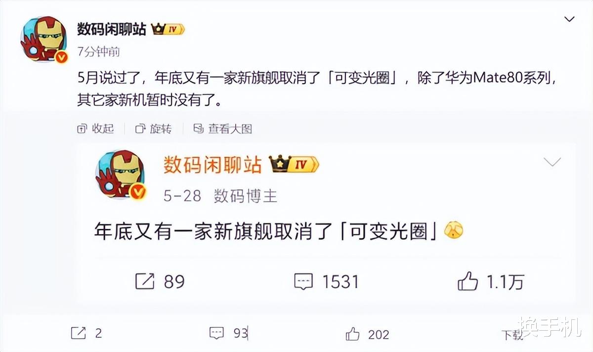 9030+散熱風扇+eSIM！Mate80或10月就來，國產旗艦天花板