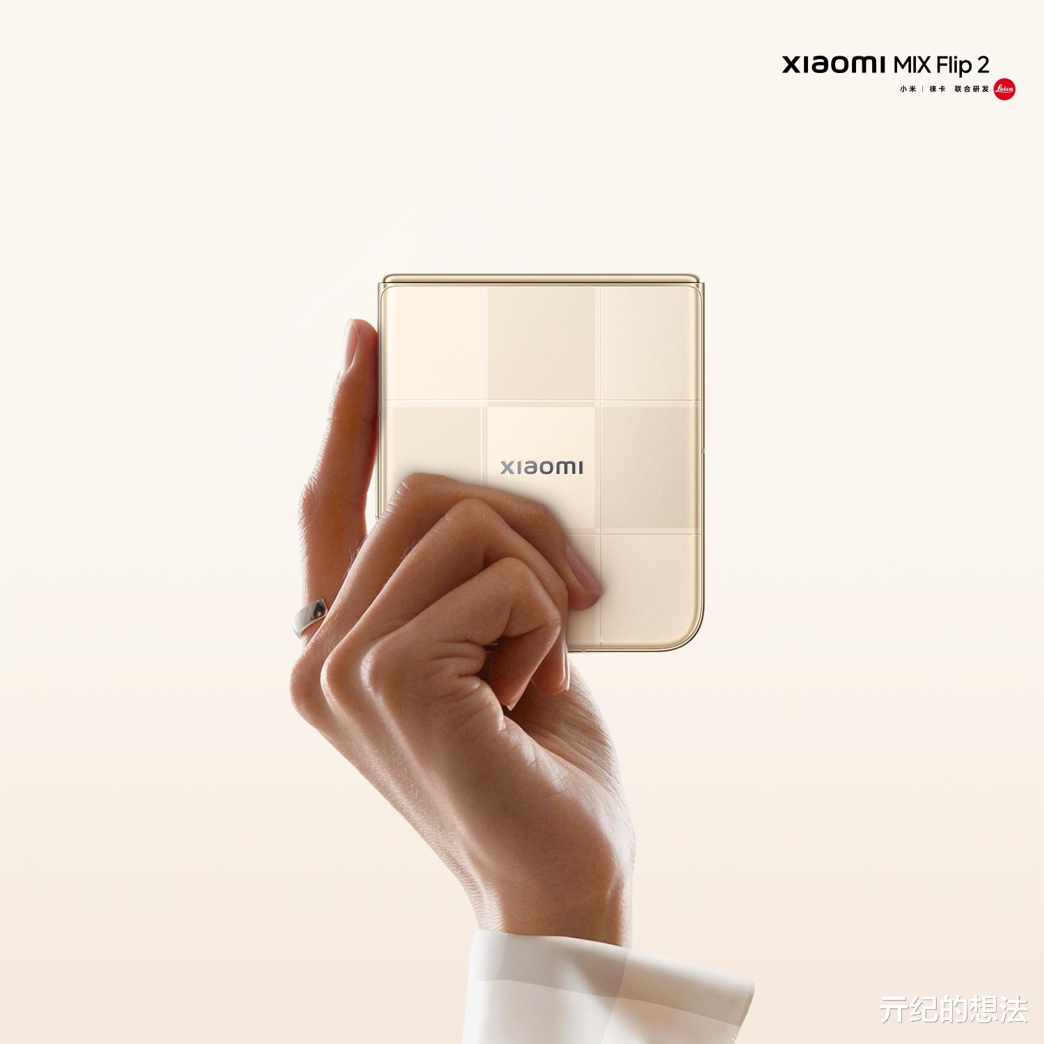 小米MIX Flip2正式定档,外观长这样!