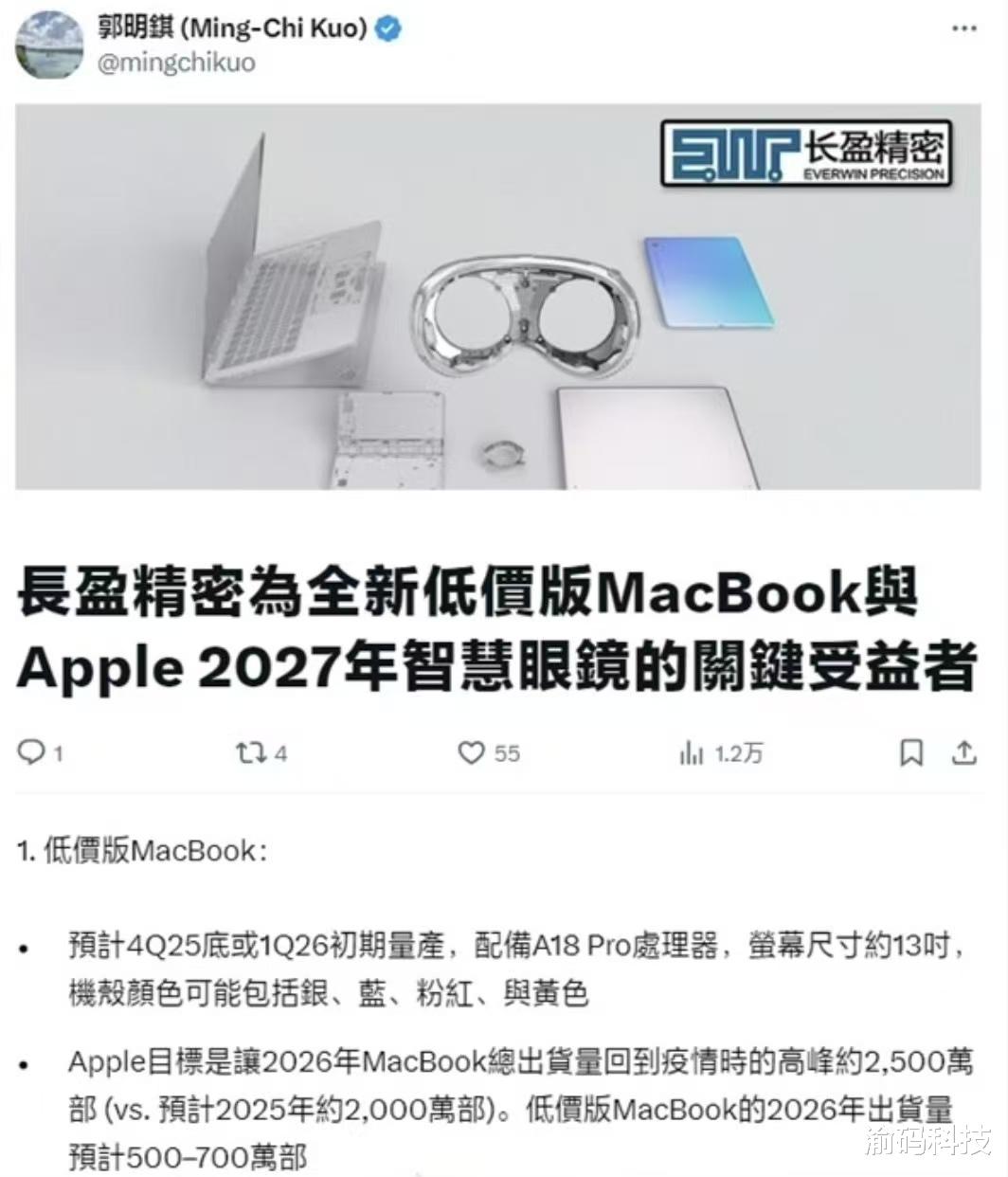 蘋果要“殺”進5000元市場？史上最低價MacBook曝光，學生黨狂喜！