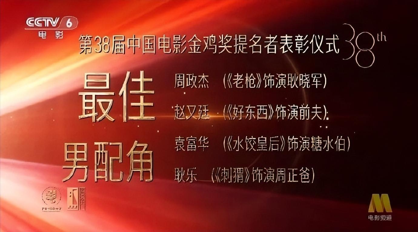 金鸡奖成功收官!一人升咖,两人被骂,三人颗粒无收,他最可怜