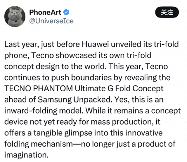 全球露面第二款三折疊，傳音展示了自己的三折疊概念設計。