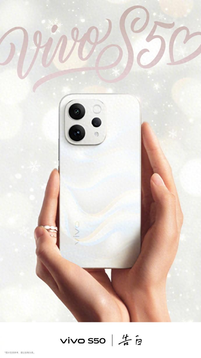vivo S50系列定檔發布，科技遇見藝術的全新人像旗艦