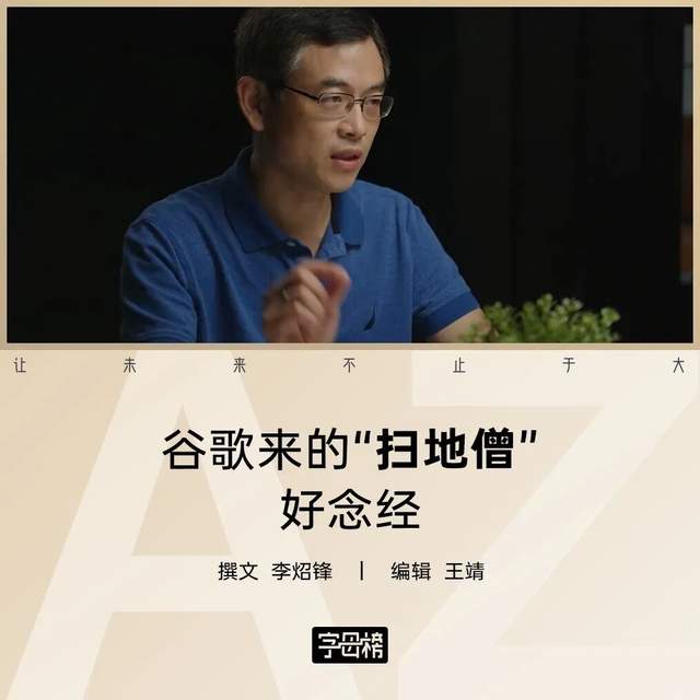 吳永輝坐穩字節大模型1號位