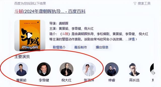 内娱首例!知名影星已被枪决,公司注销,倪大红,李雪健被牵连