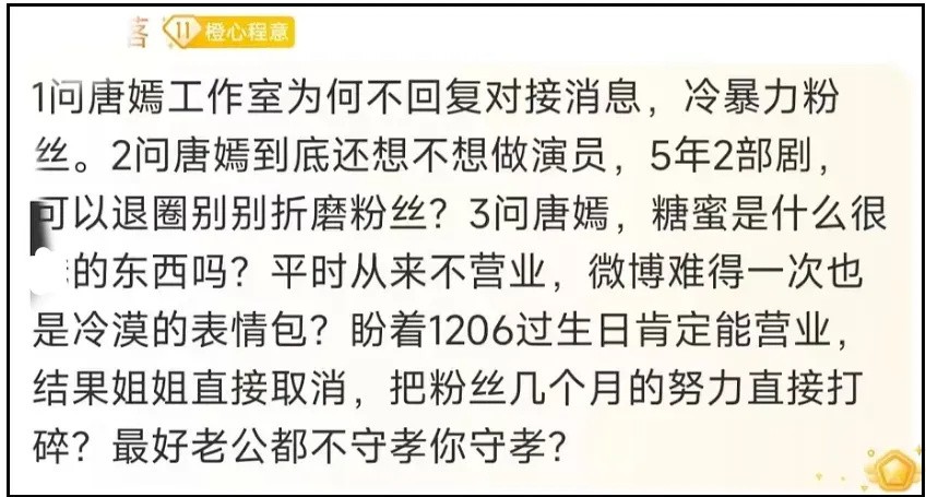 唐嫣最新行程引粉丝担忧，罗晋新剧却冲第一，夫妻事业调转了!