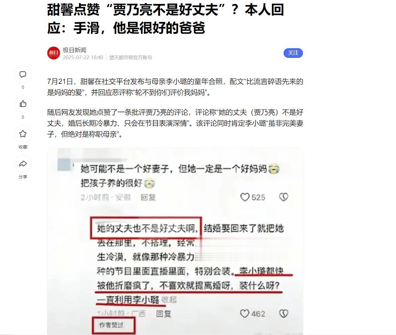 李小璐也没想到，前夫贾乃亮会因这一行为，口碑受到影响！