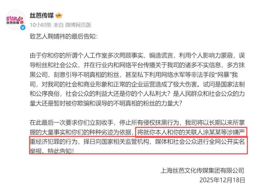 钱再多有什么用？被下最后通牒的鞠婧祎恐难翻身了，央媒真没说错