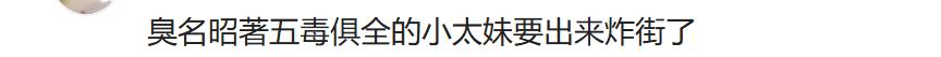 小S高调官宣复出,评论一片嘲讽,她能够凭借主持实力挽回口碑?