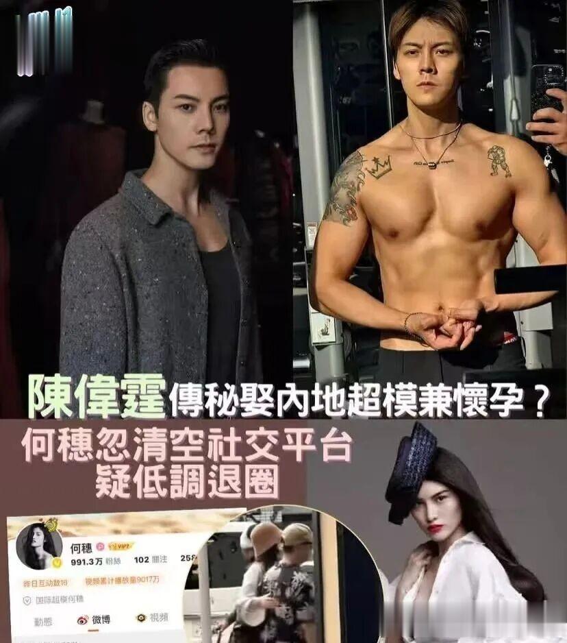 何穗退圈，有点意外