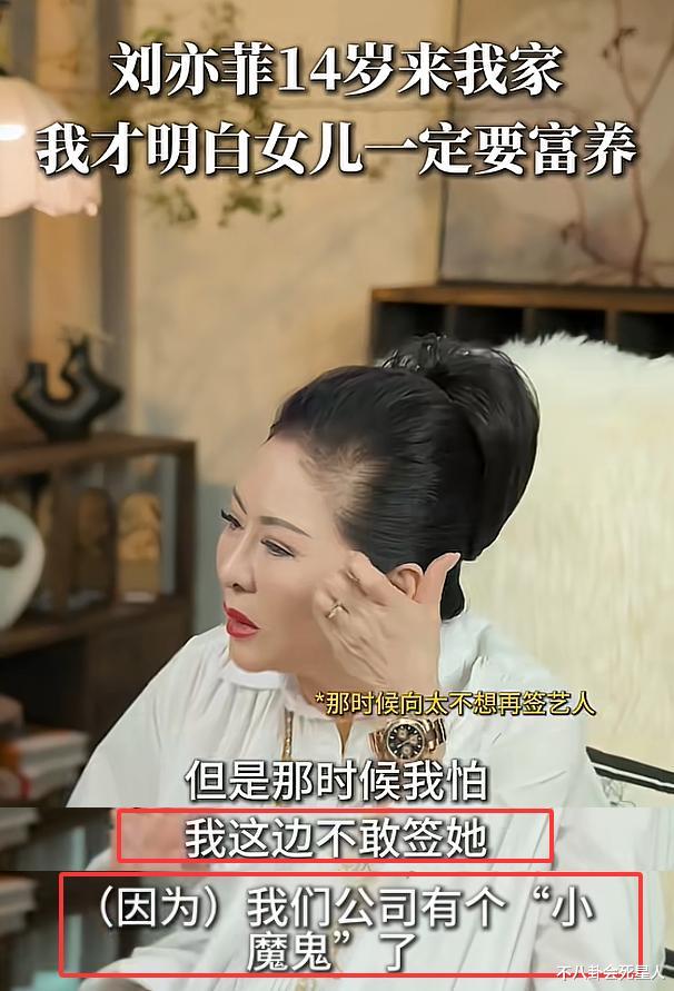 向太吐槽刘亦菲太可怕,曝14岁拒签她的理由,暗示早年大小姐脾气