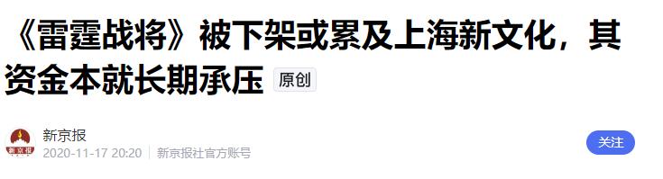 央视点名批评的6部烂剧，全都被下架处理，有的甚至没播完就被禁