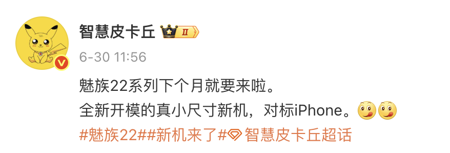 魅族 22 回归「小而美」,这次对标 iPhone