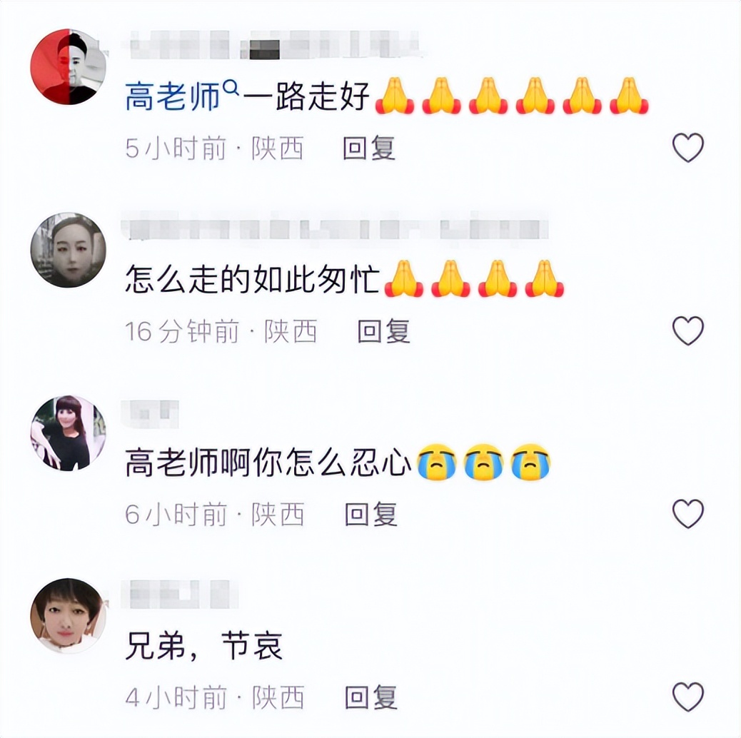 主持人高黎之去世，年仅52岁，当天上午还好好的，好友透露细节