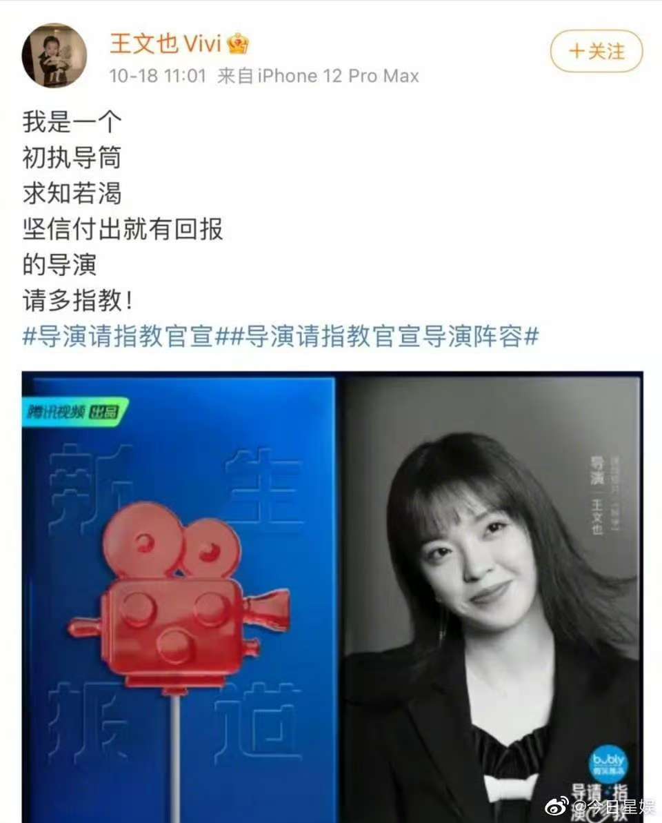 农民梗10年后，王文也秀百万钻戒引众嘲，网友直呼：面相变了