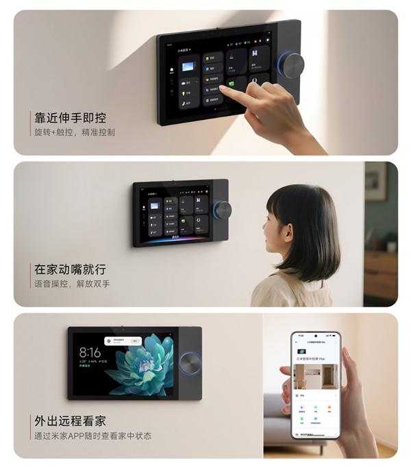 小米官方第一款！小米智能中控屏Max今日众筹：1999元